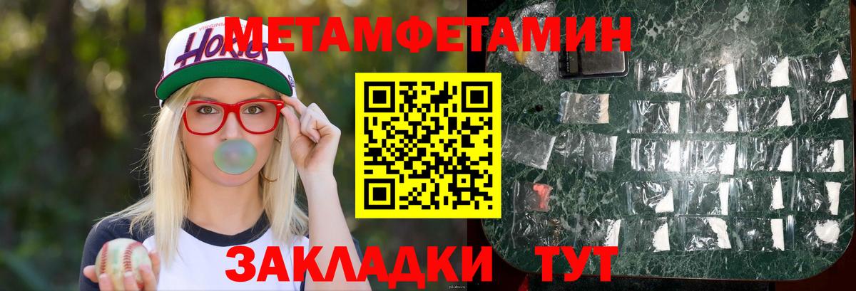 Amphetamine  Вход с VPN  Гусев  АМФ Розовый 