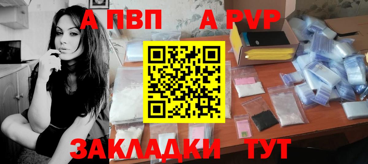 Альфа ПВП мука Гусев