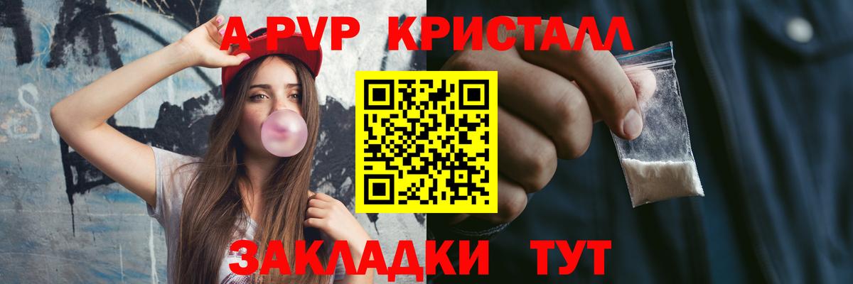 Alpha-PVP  A PVP СК  Alfa_PVP СК  Вход с VPN  даркнет сайт  APVP кристаллы  Гусев 