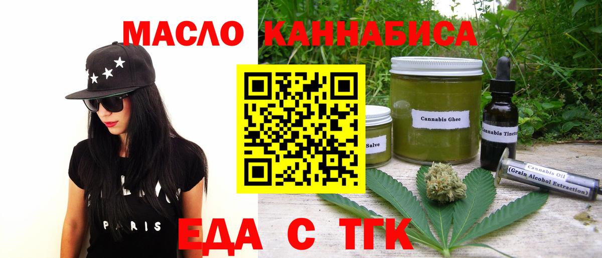 Canna-Cookies конопля  Вход с VPN  Гусев 