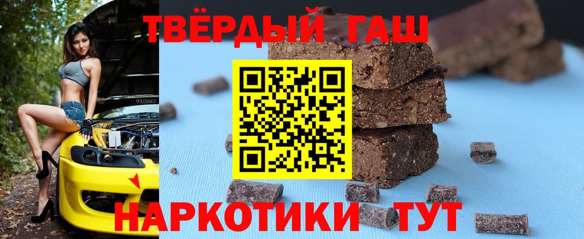 Гусев  ГАШИШ  ГАШ hashish  Вход с VPN  Гашиш Ice-O-Lator 