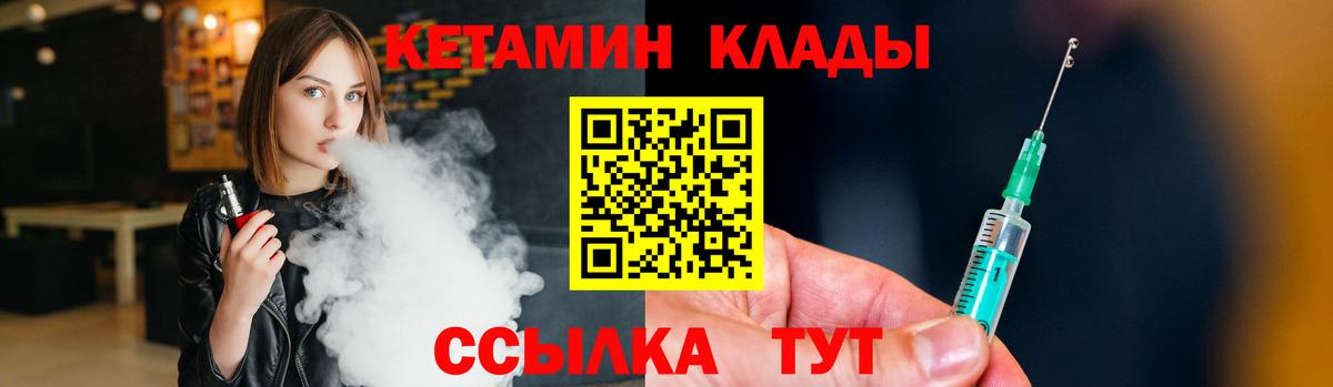 Гусев  КЕТАМИН ketamine  Вход с VPN 