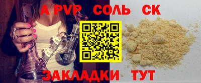 кристаллы Балаково