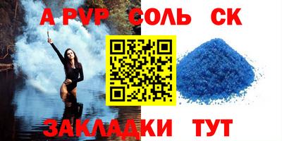 кристаллы Балаково