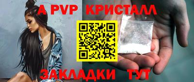 кристаллы Балаково