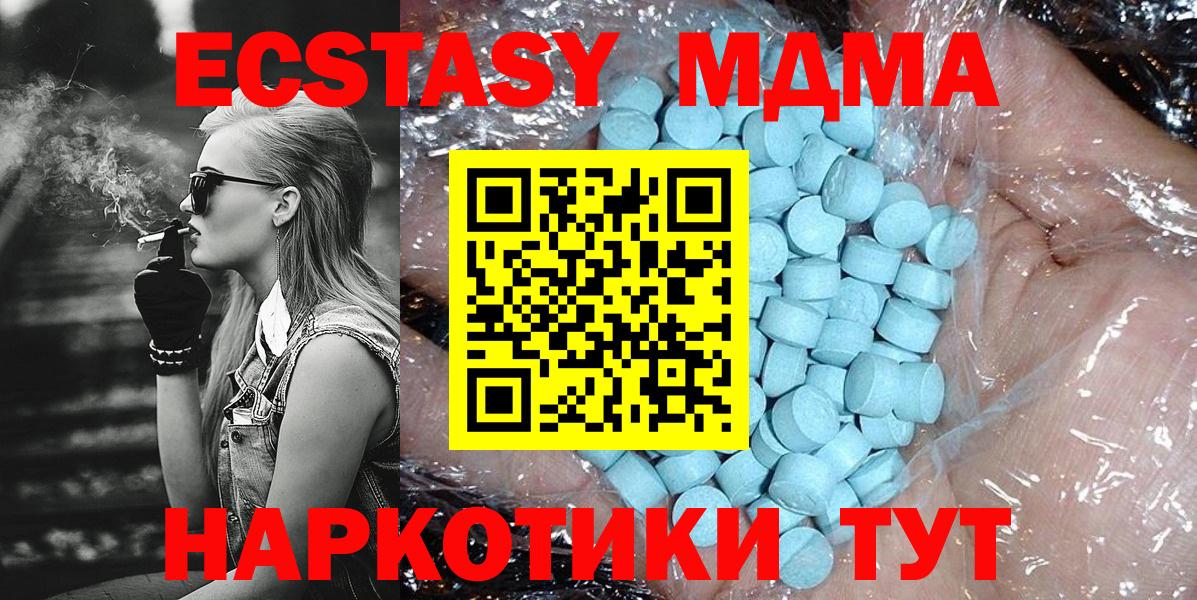 MDMA VHQ  Вход с VPN  Гусев  MDMA  МДМА Molly 