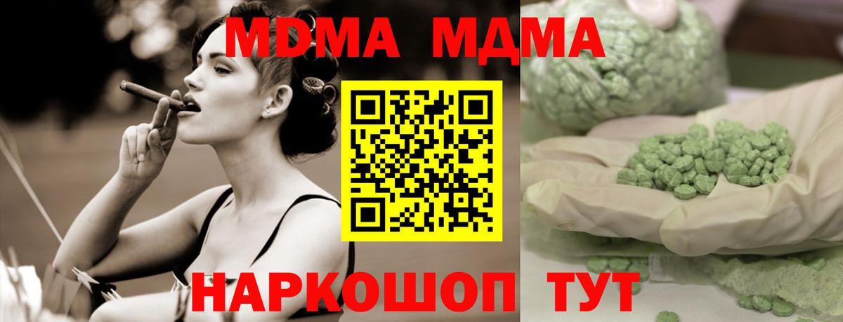 MDMA VHQ Гусев