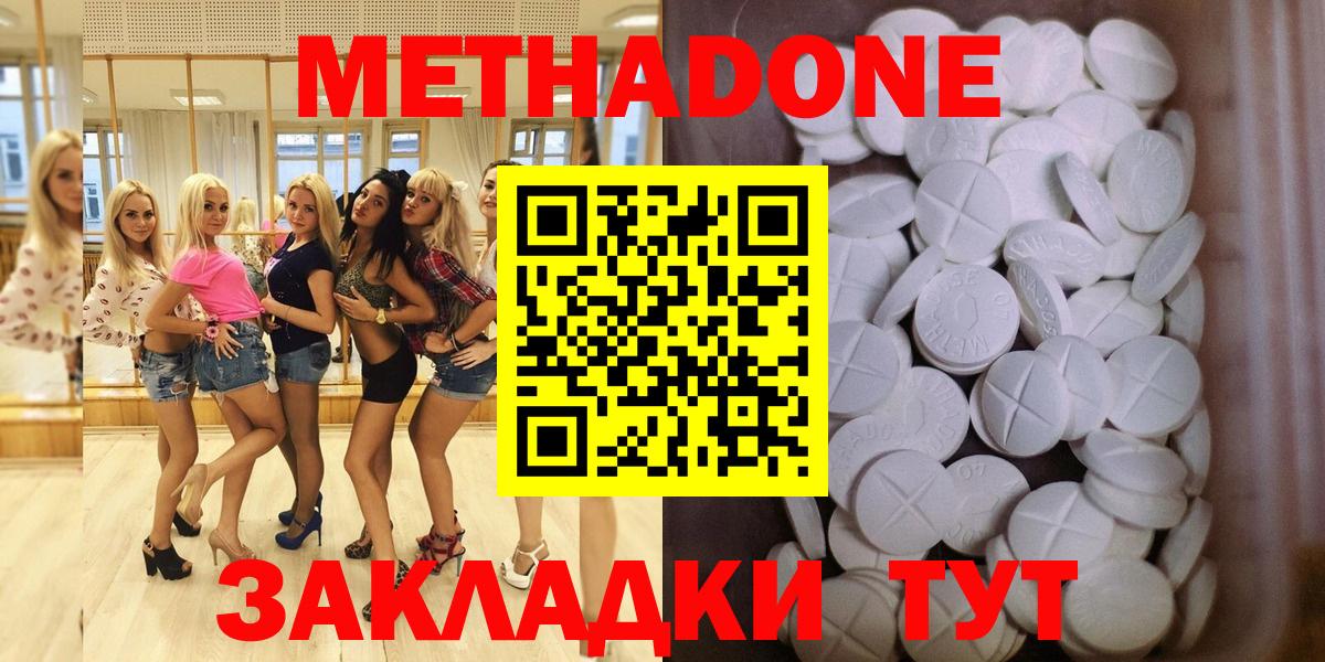 МЕТАДОН белоснежный Гусев