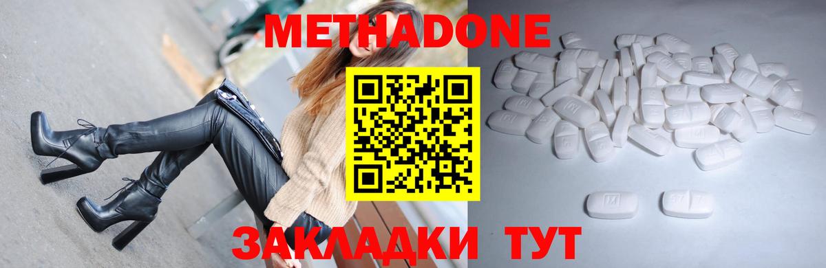Гусев  МЕТАДОН methadone  Вход с VPN 