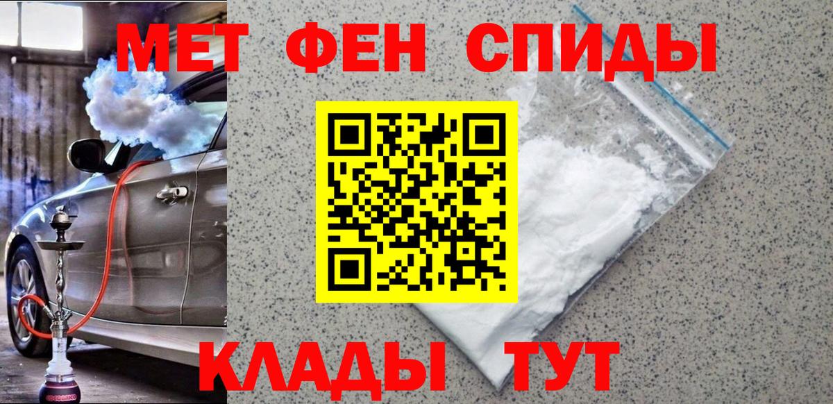 Первитин винт Гусев