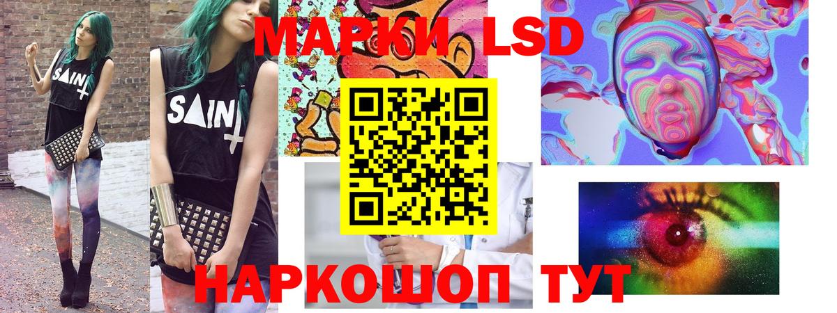 Наркотические марки 1,8мг  Наркотические марки 1,8мг  Вход с VPN  наркошоп  Гусев  Марки 25I-NBOMe 