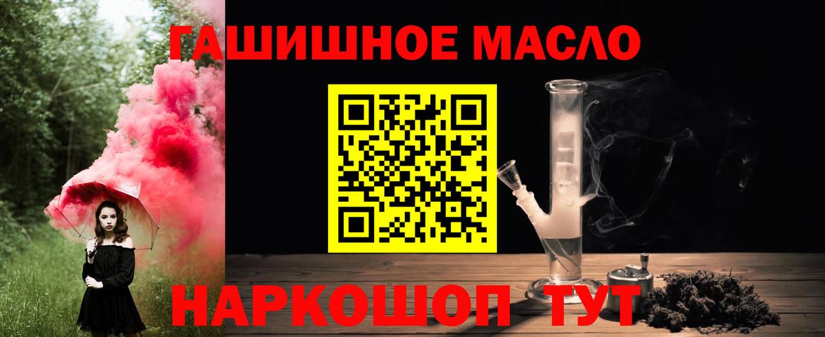 ТГК вейп  ТГК вейп с тгк  Вход с VPN  Гусев 