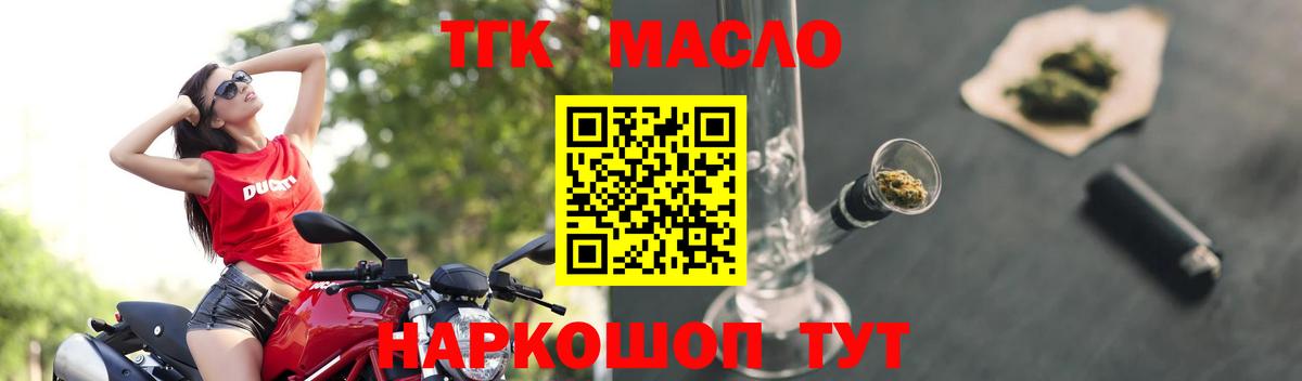 Дистиллят ТГК вейп Гусев