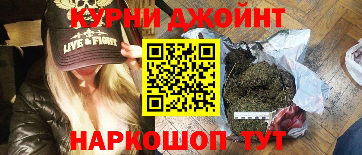Конопля Amnesia  Бошки Шишки гибрид  Гусев  Вход с VPN  Бошки марихуана AK-47 